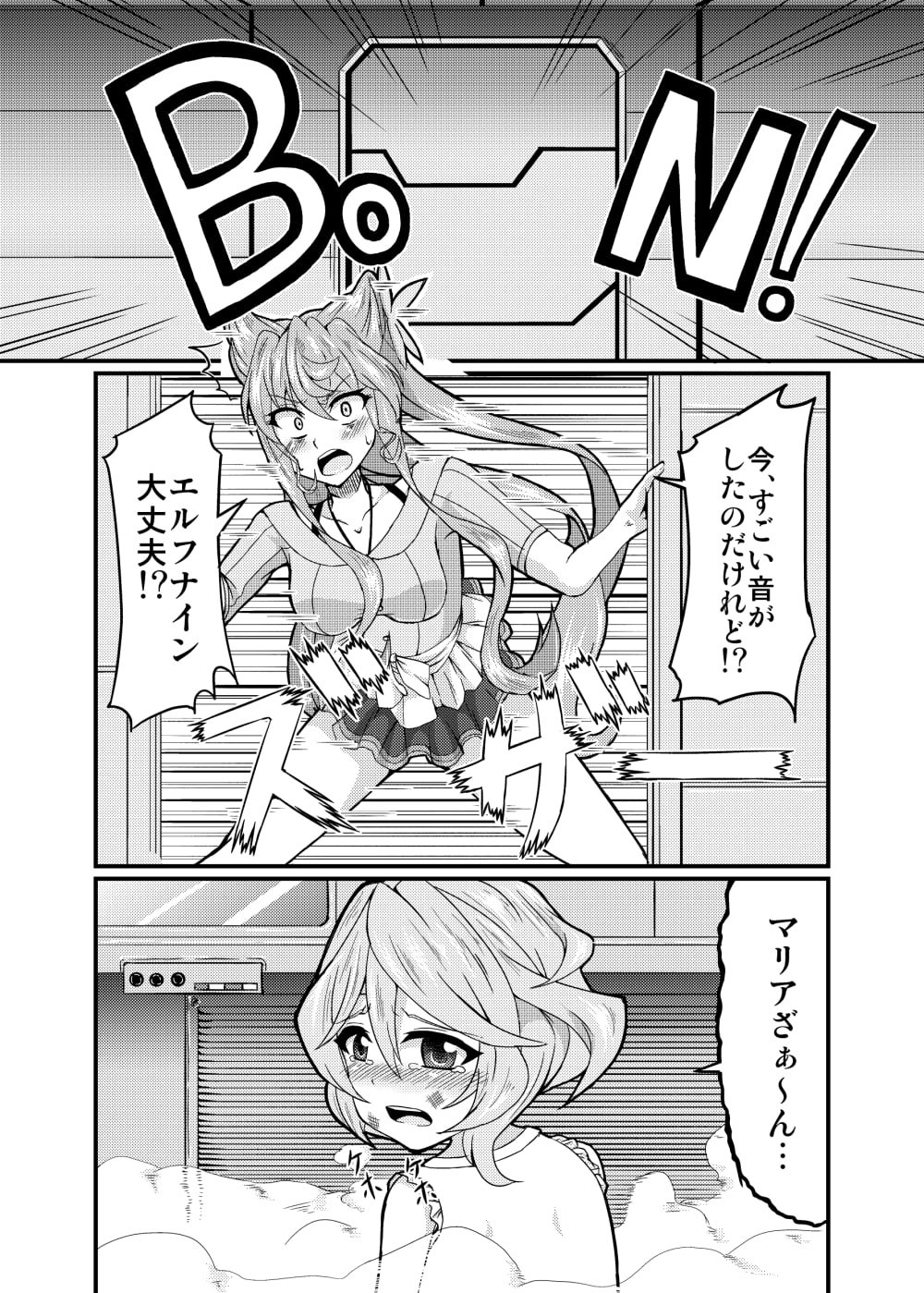 これこそが双成黙示録