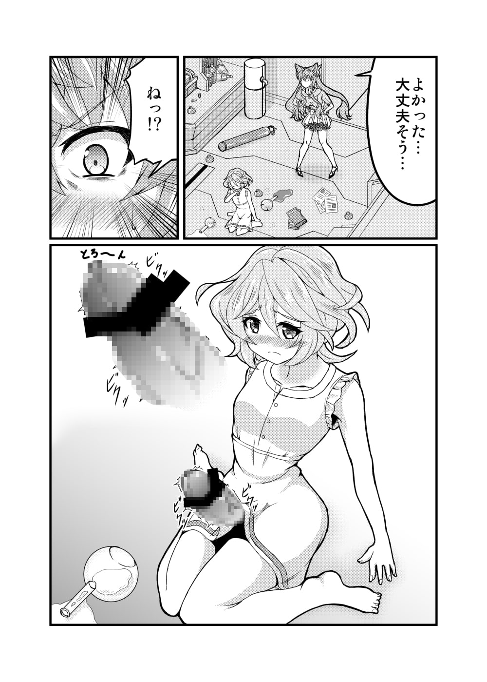 これこそが双成黙示録