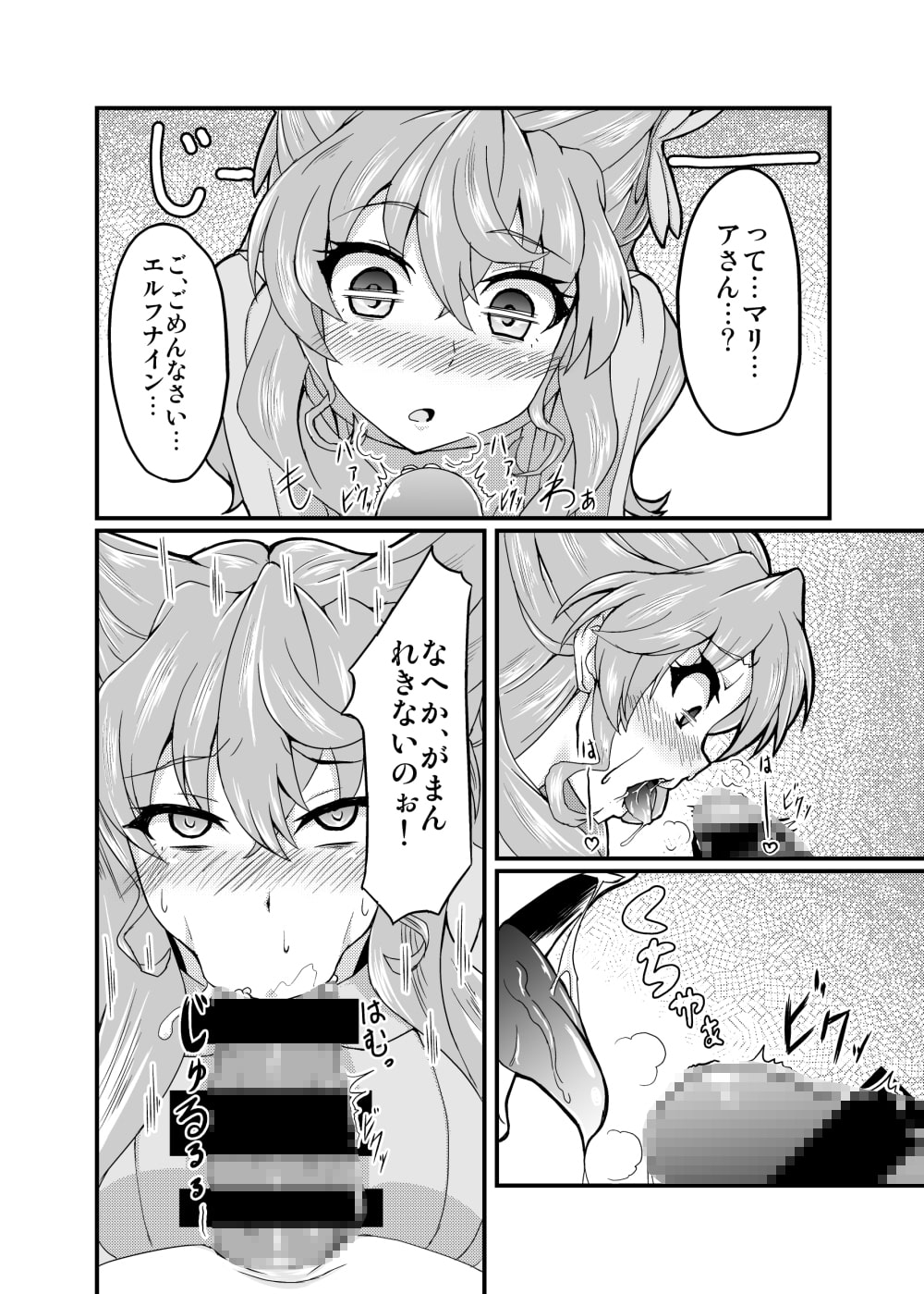 これこそが双成黙示録