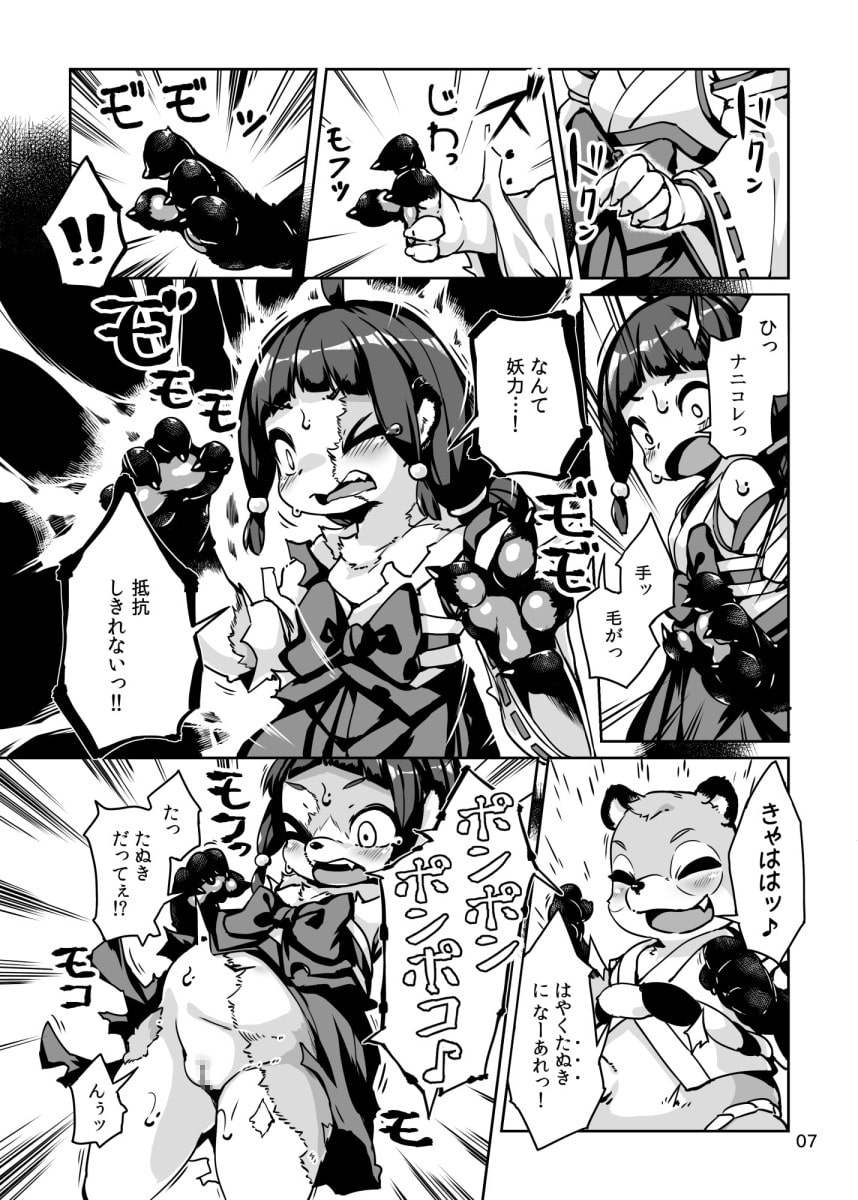 退魔巫女リンカ たぬき変