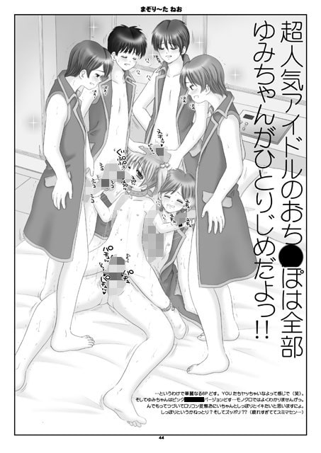 まぞり～た ねお