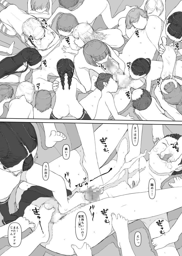 こうえんハーレム