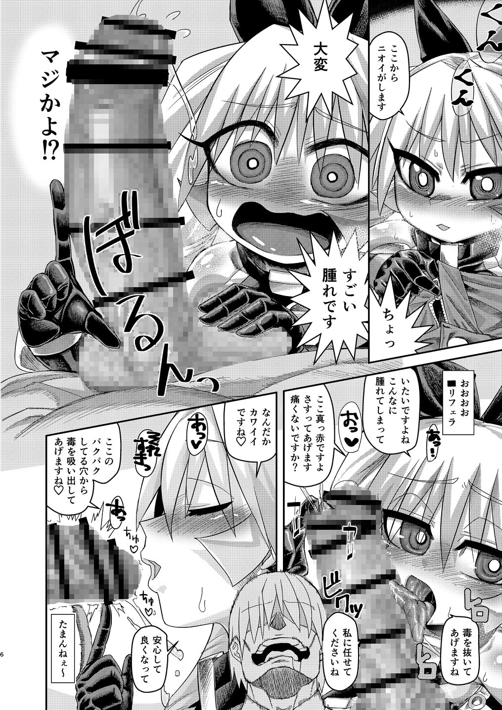 H!EROシティ～妖精少女誘拐編～