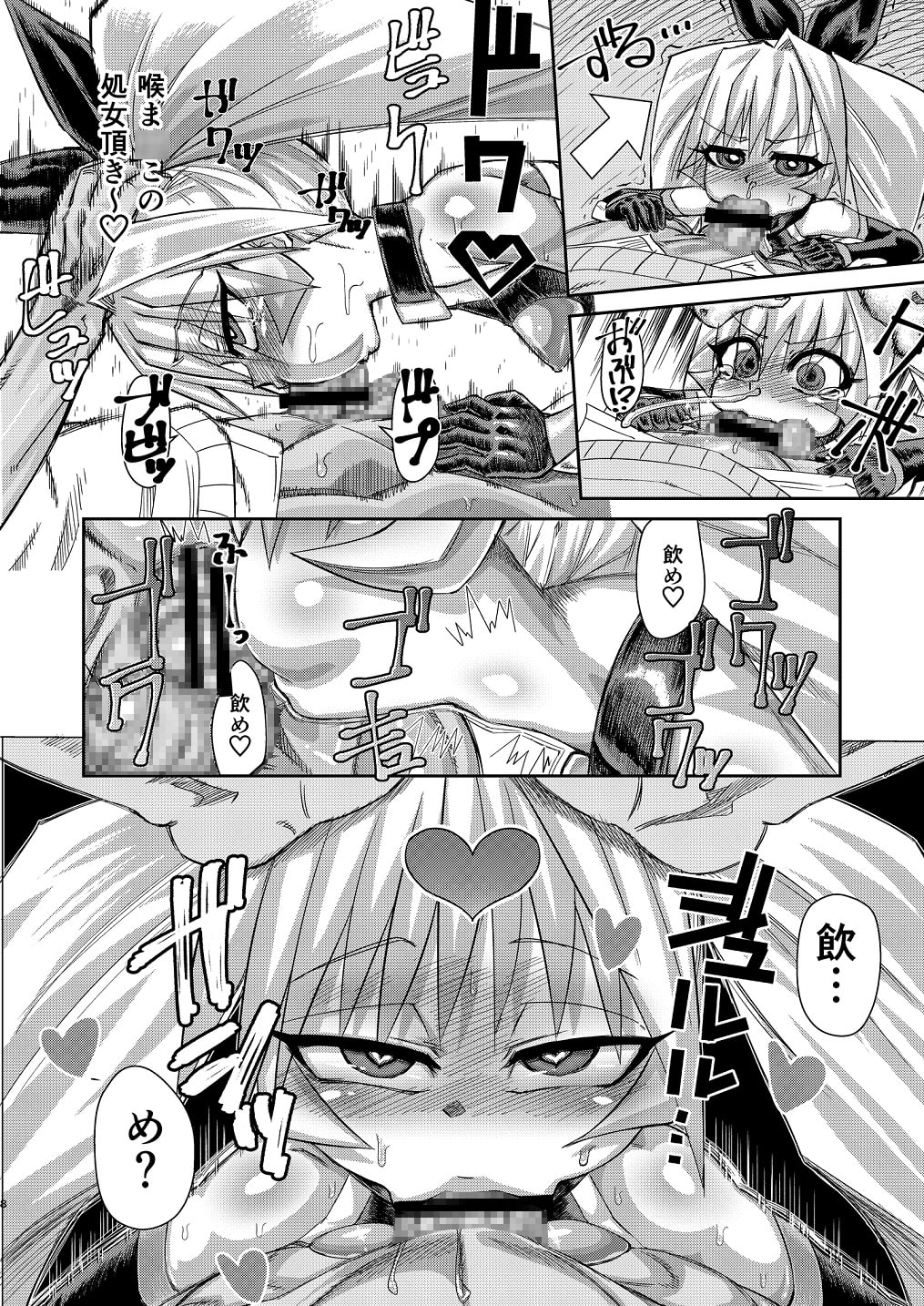 H!EROシティ～妖精少女誘拐編～