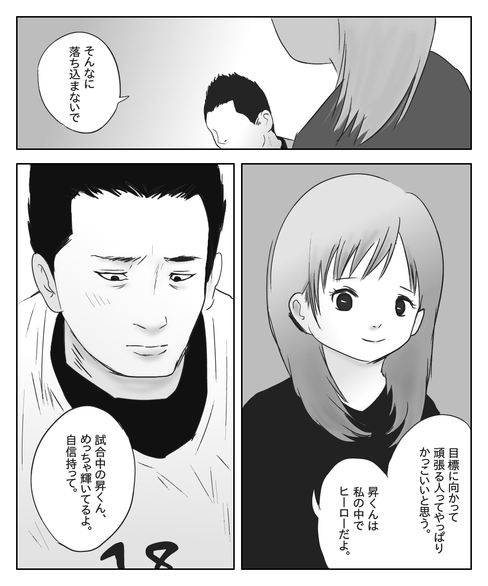 2メートルと145センチ