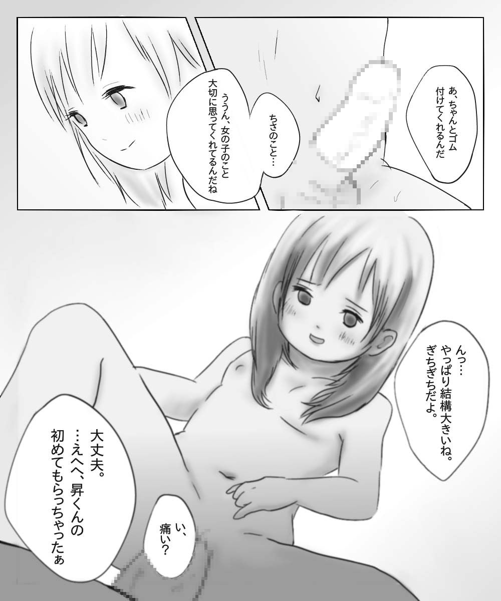 2メートルと145センチ