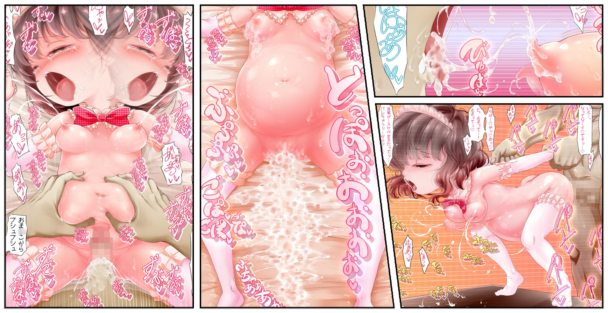 母乳あふれるボテ腹少女のぐちょぐちょな痴態 ～『愛して Little Wife part2』ボテ腹エッチ編～