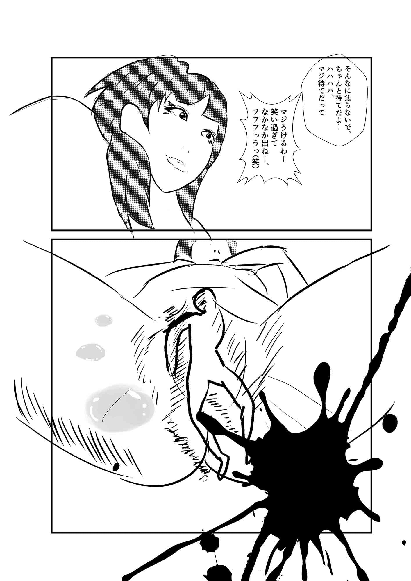 巨大な娘の小人遊戯