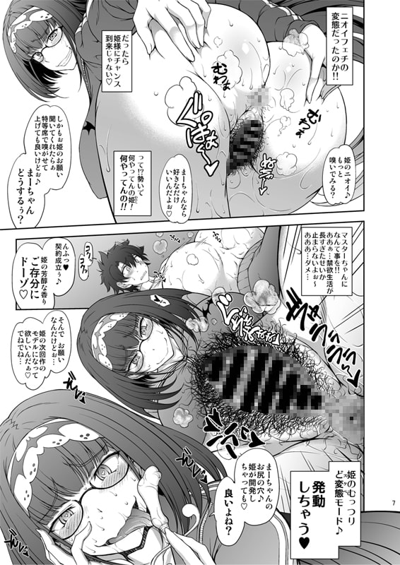 純情へたれなどスケベ姫の発情配信