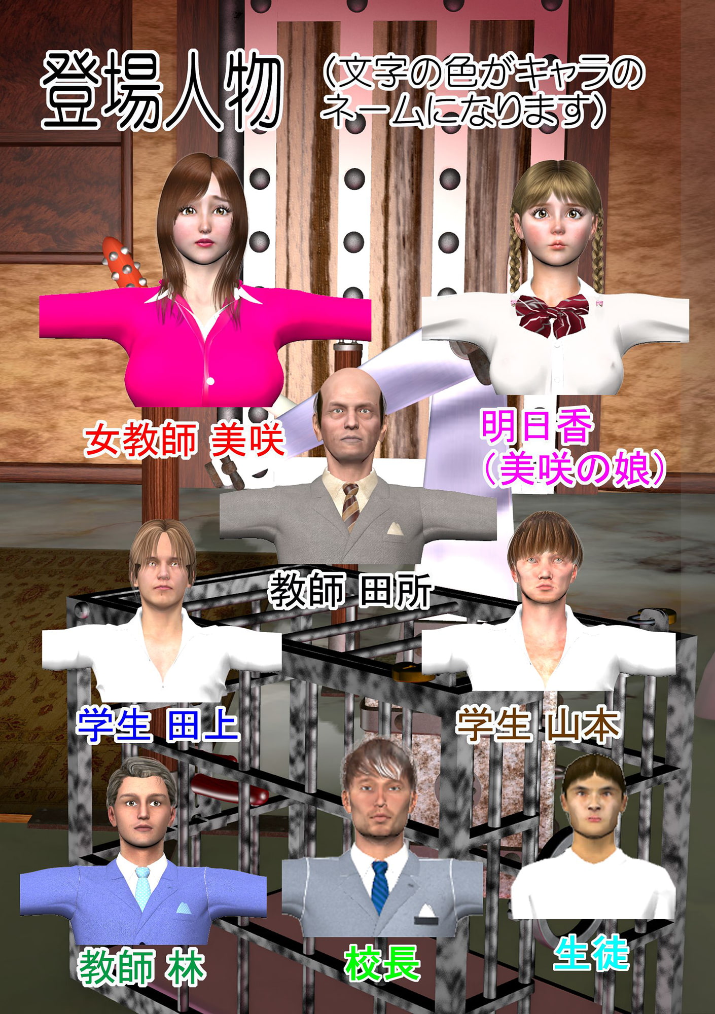 女教師美咲 性奴調教 第4話 晒しもの