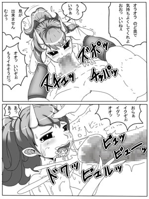 ゲスで好色な巨根勇者はモンスター娘が大好物