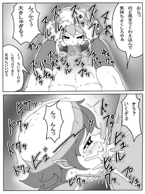 ゲスで好色な巨根勇者はモンスター娘が大好物