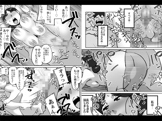 マセオの企み 息子の友達に求めさせられた巨乳妻