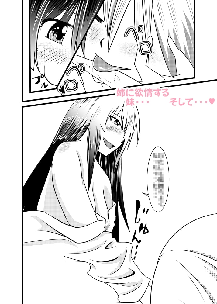 眠り姫に目覚めのKISSを