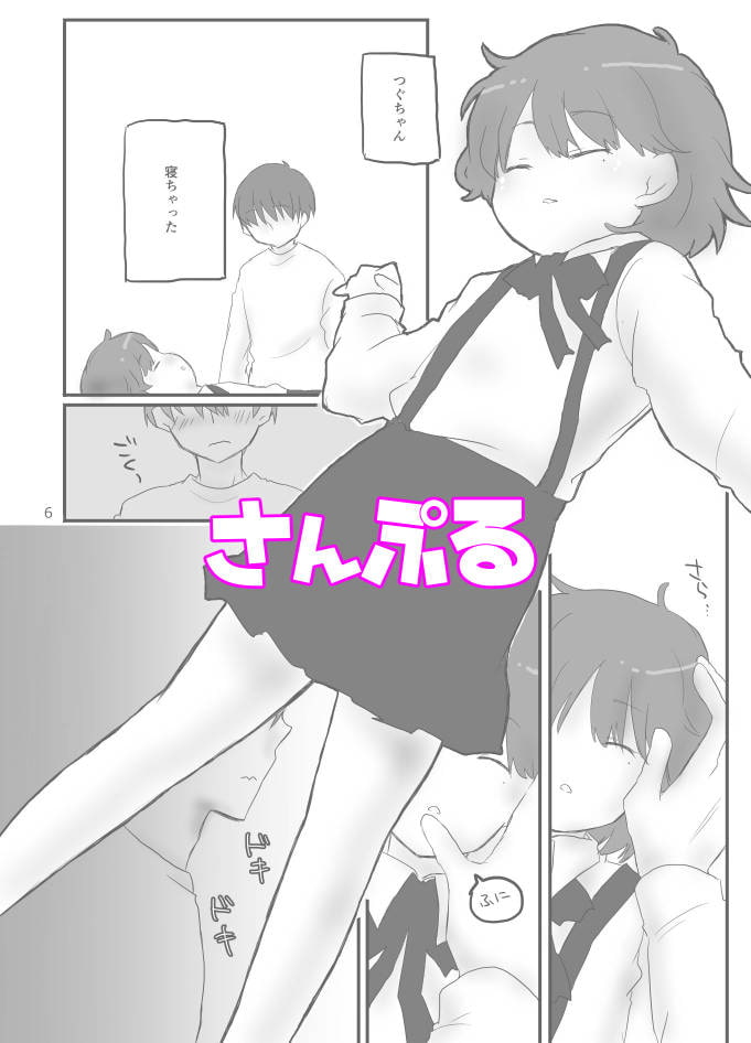 クローゼットのざしきわらし