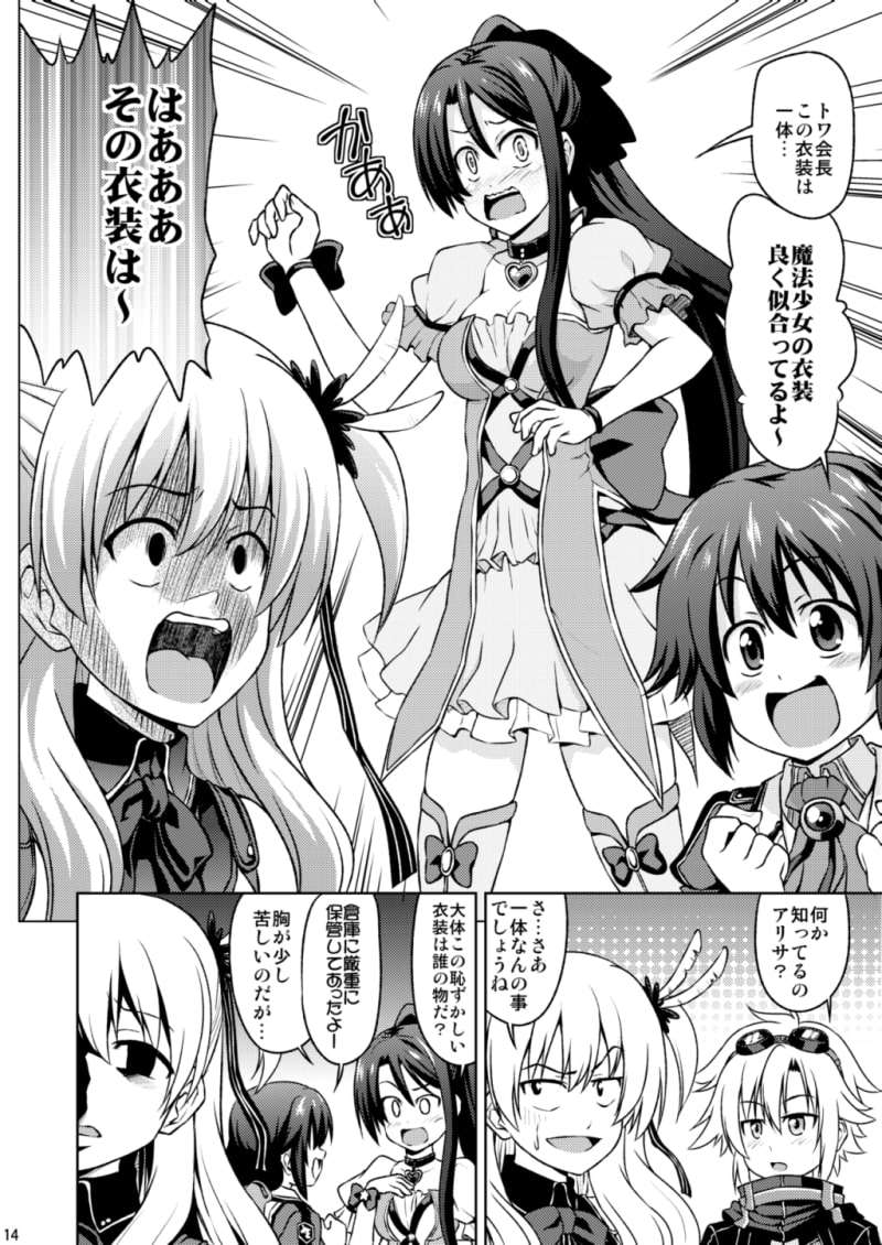 リィン爆発しろIII