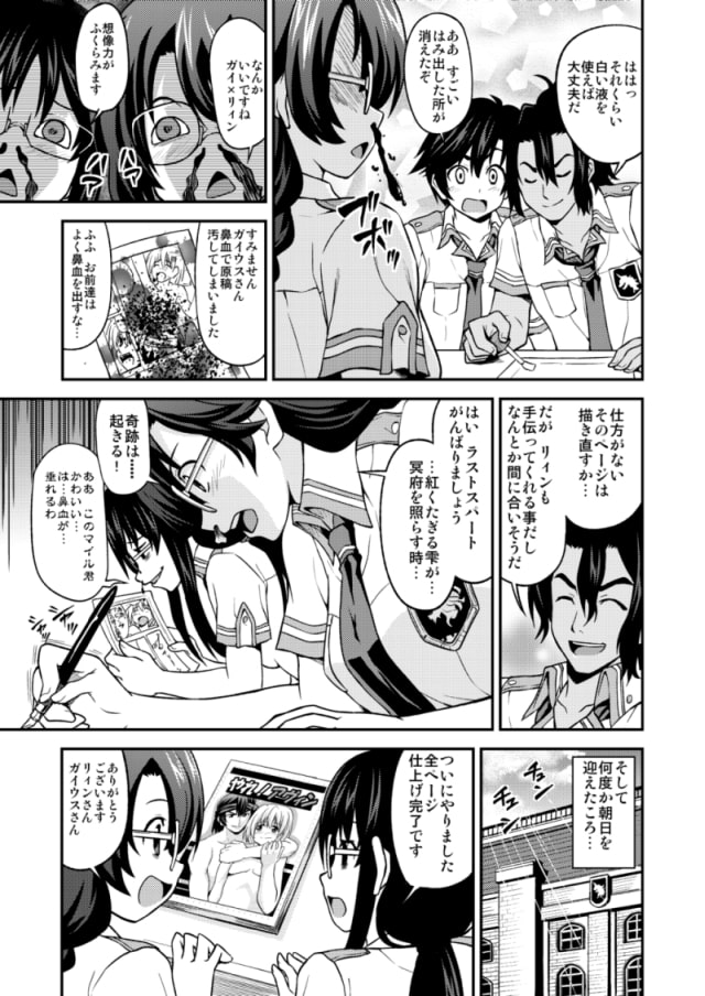 エマさんは腐女子