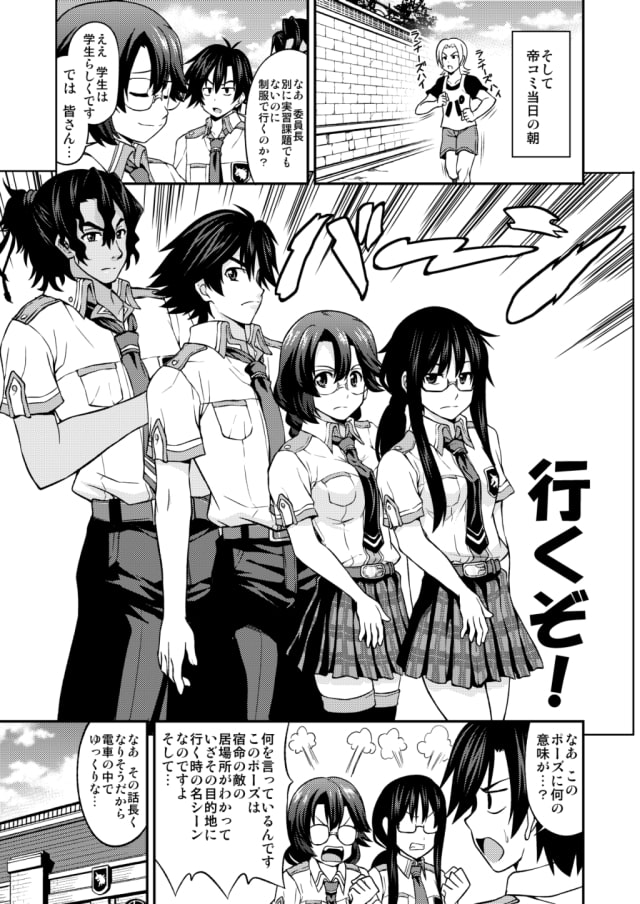 エマさんは腐女子