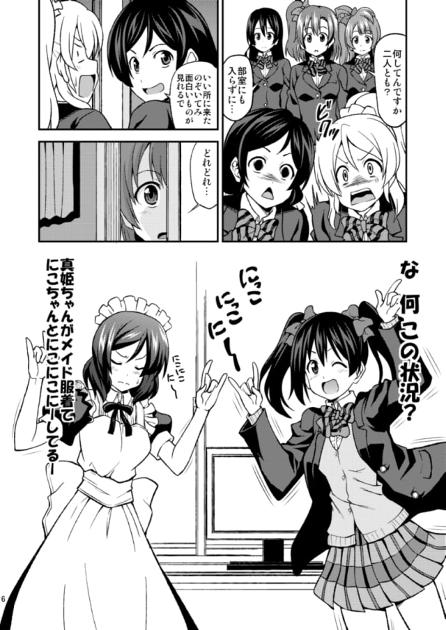 イイナリ真紀ちゃん にこにこにー