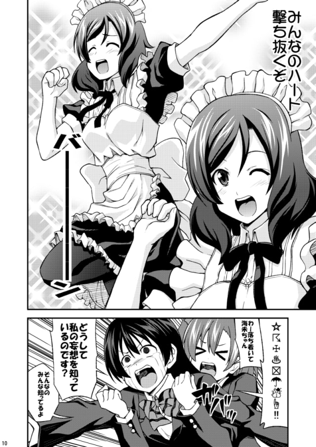 イイナリ真紀ちゃん にこにこにー