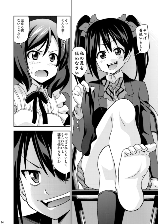 イイナリ真紀ちゃん にこにこにー