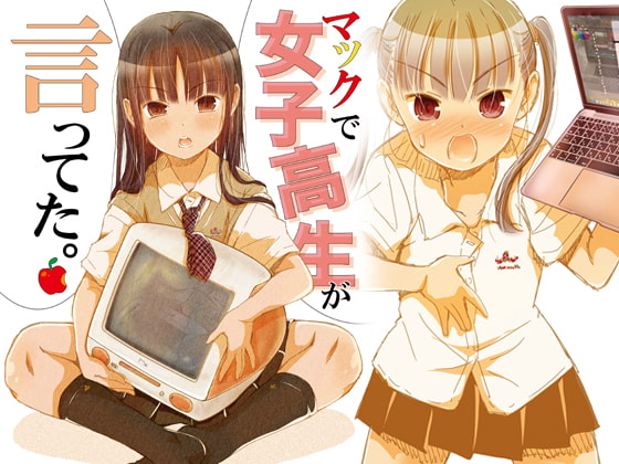 マックで女子高生が言ってた。