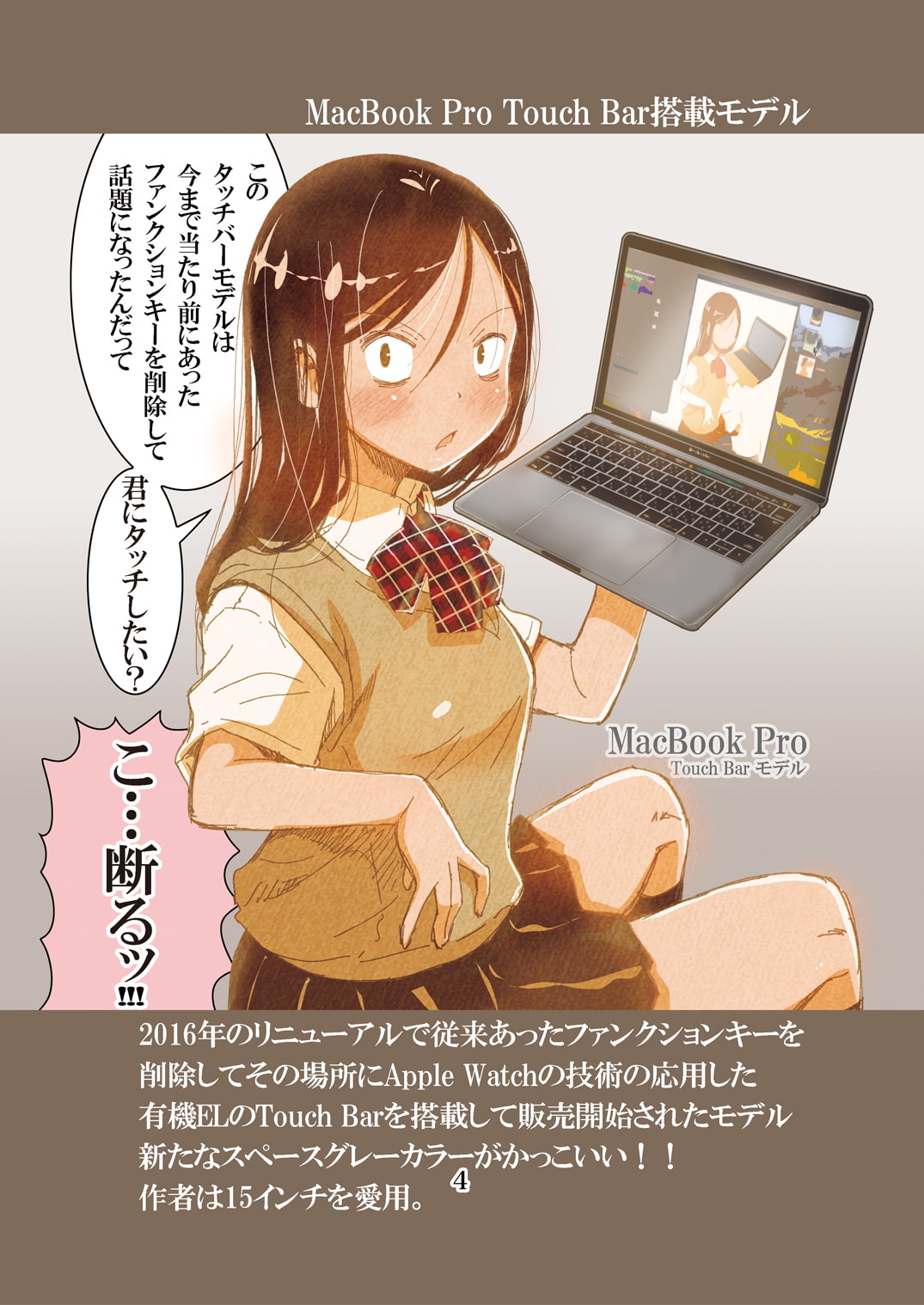 マックで女子高生が言ってた。