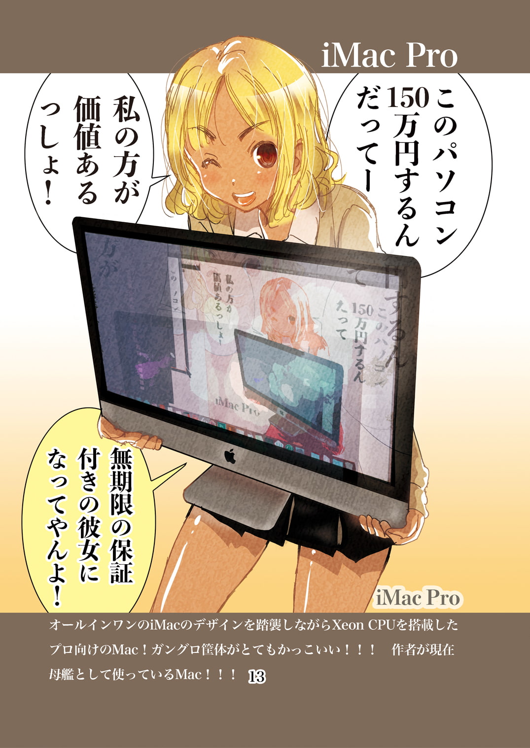 マックで女子高生が言ってた。