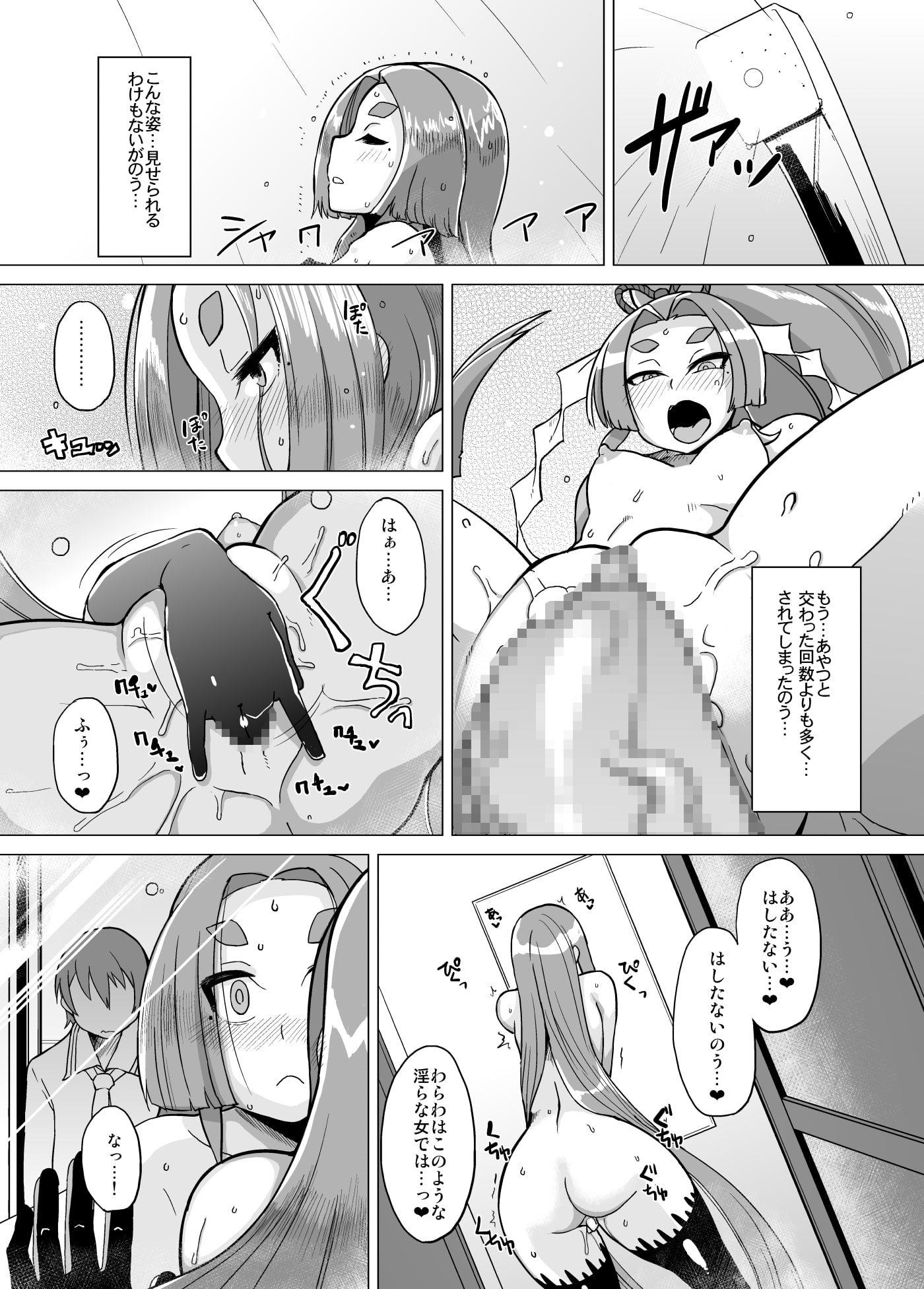 奴隷娼婦艦初春改