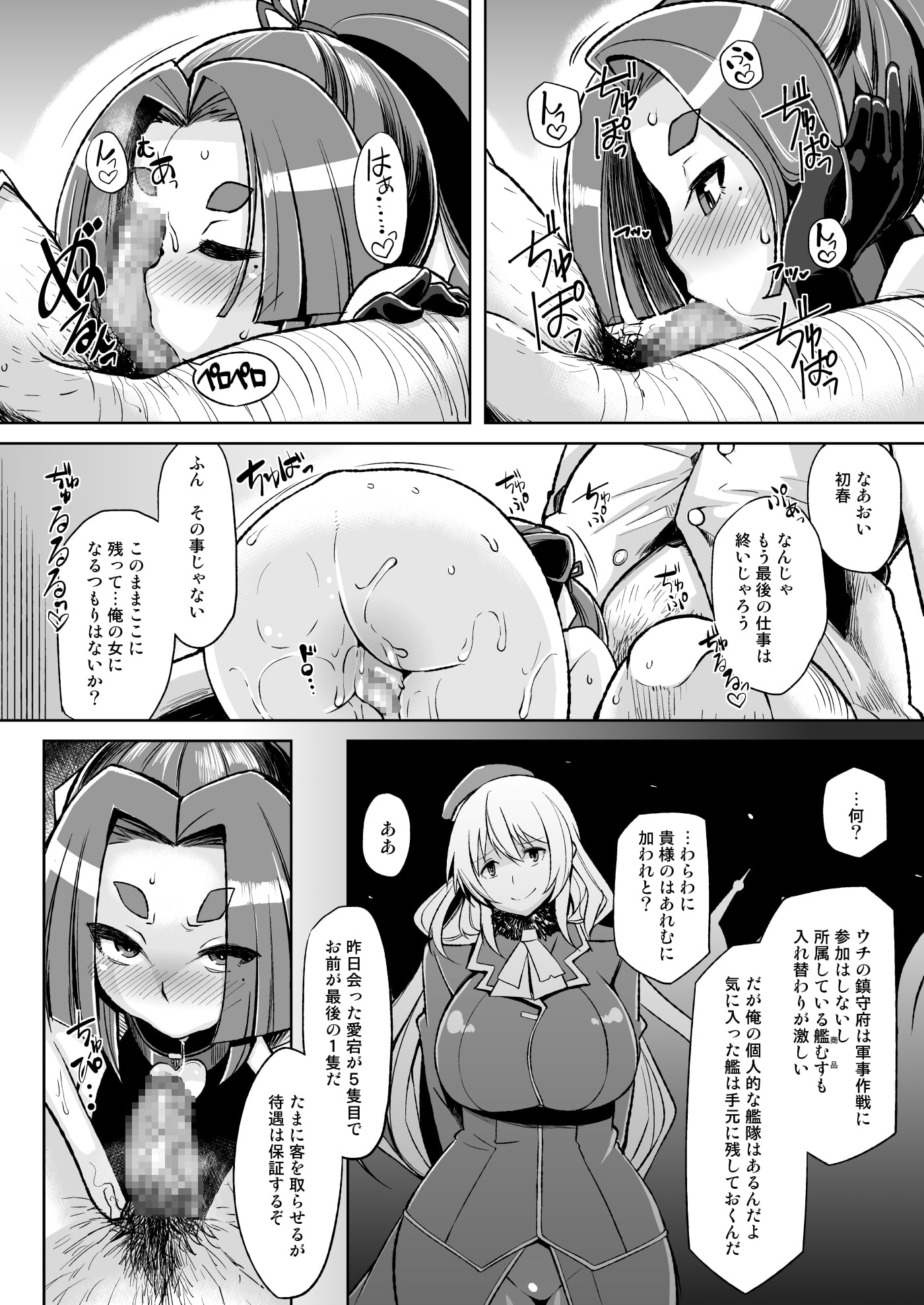 奴隷娼婦艦初春改二
