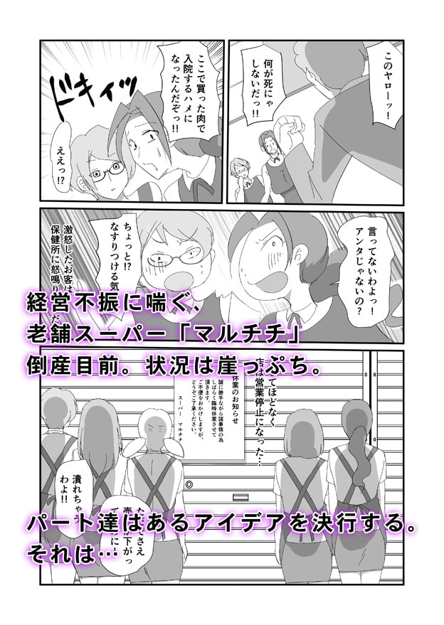 全裸スーパー本日開店!!