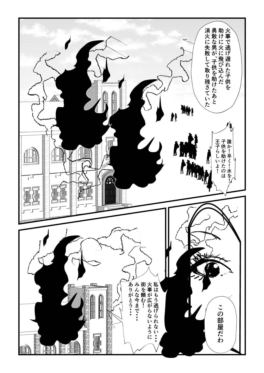 アーナの小人世界ぷち旅行記。