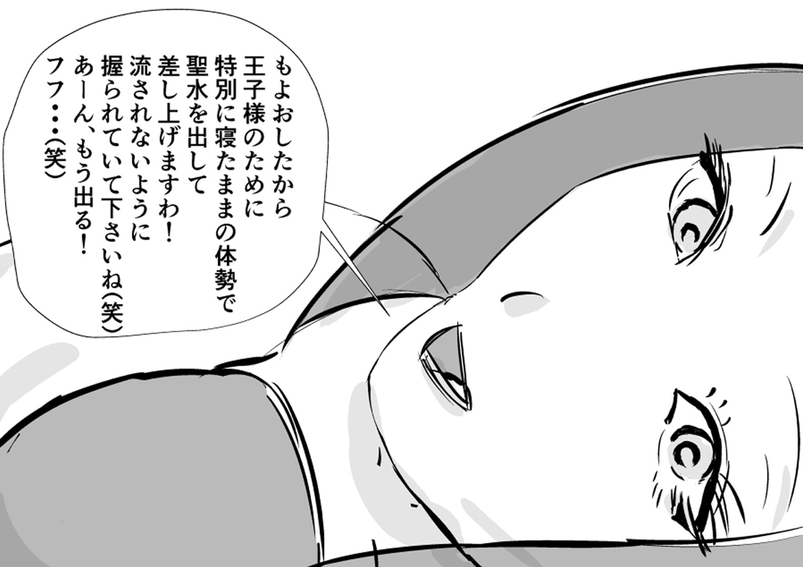 アーナの小人世界ぷち旅行記。