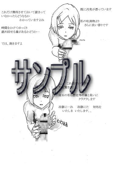 激臭jk洗脳クッキング