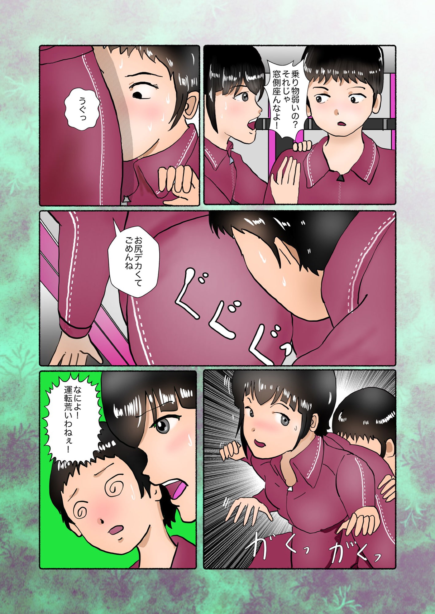 可奈ちゃんの彼氏になるために