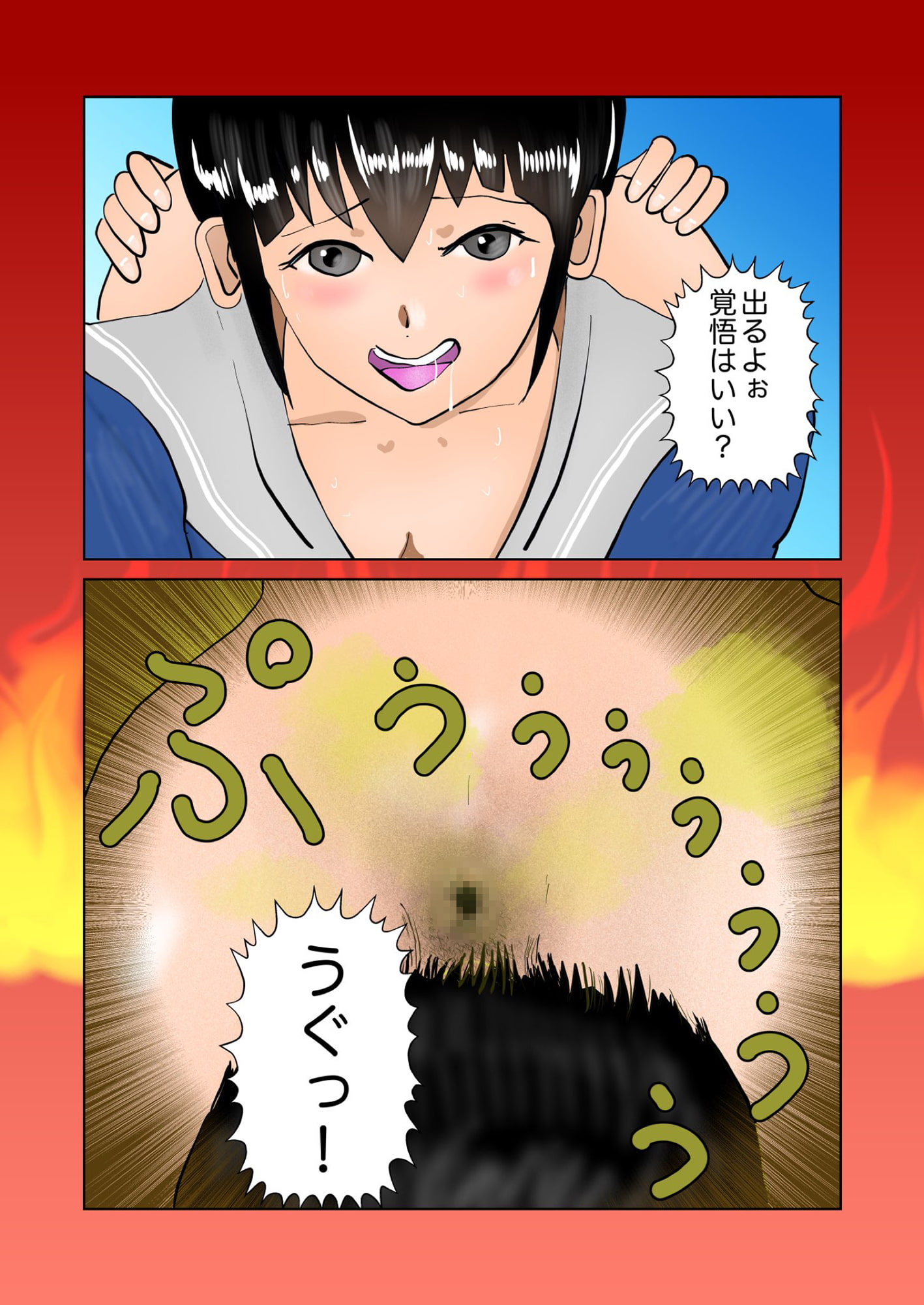 可奈ちゃんの彼氏になるために