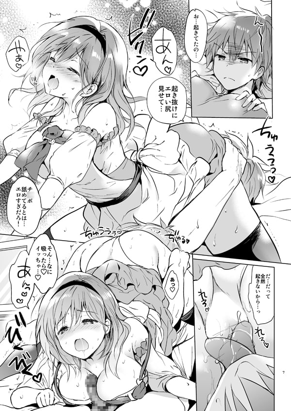 ジータちゃん22歳の日々