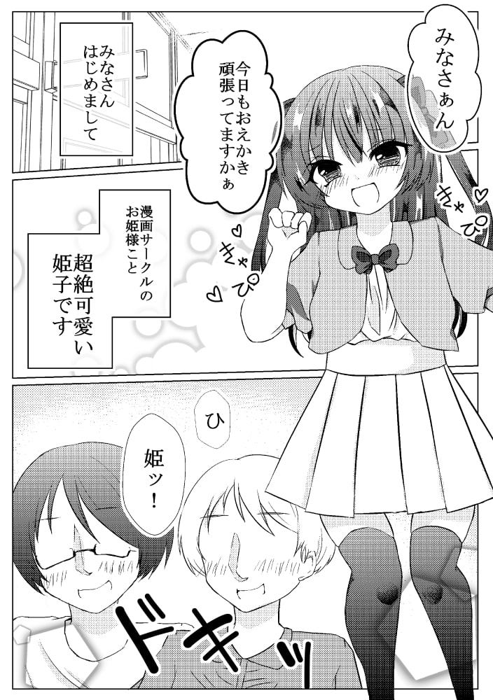 超絶可愛いオタサーの姫にくすぐり攻撃してみた