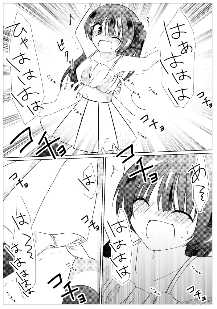 超絶可愛いオタサーの姫にくすぐり攻撃してみた