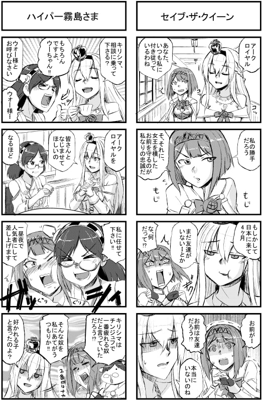 霧島さん アークと友達開拓誌