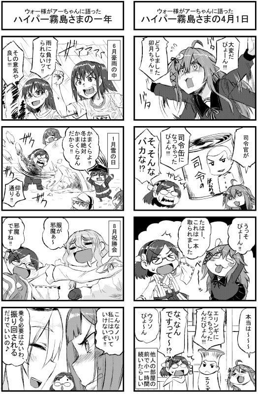 霧島さん アークと友達開拓誌