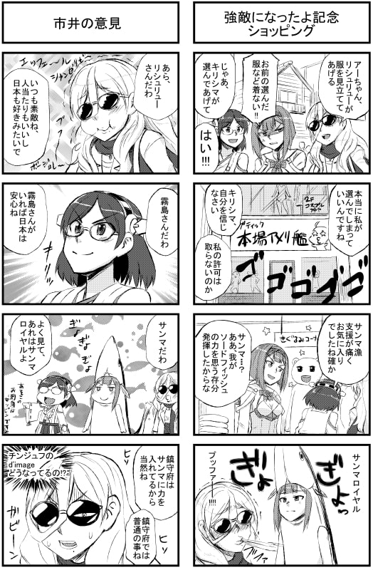 霧島さん アークと友達開拓誌