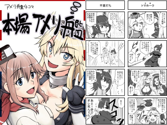 艦〇れ詰め合わせ2号