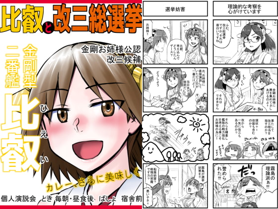 艦〇れ詰め合わせ2号