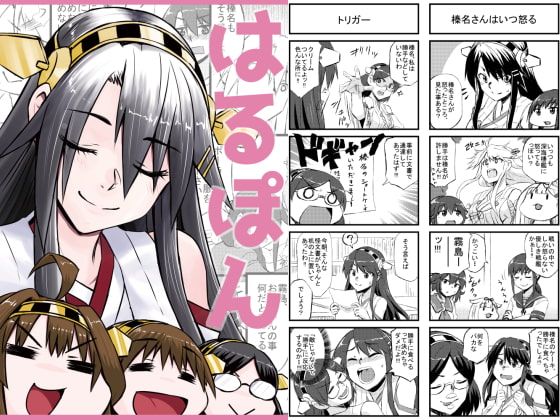 艦〇れ詰め合わせ2号