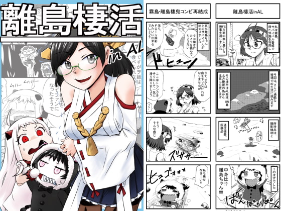 艦〇れ詰め合わせ2号