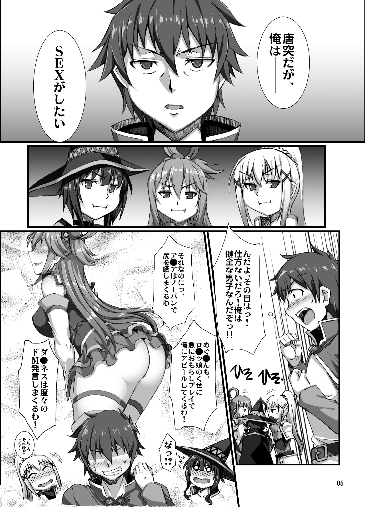 このダメッ娘達にお仕置きを!!