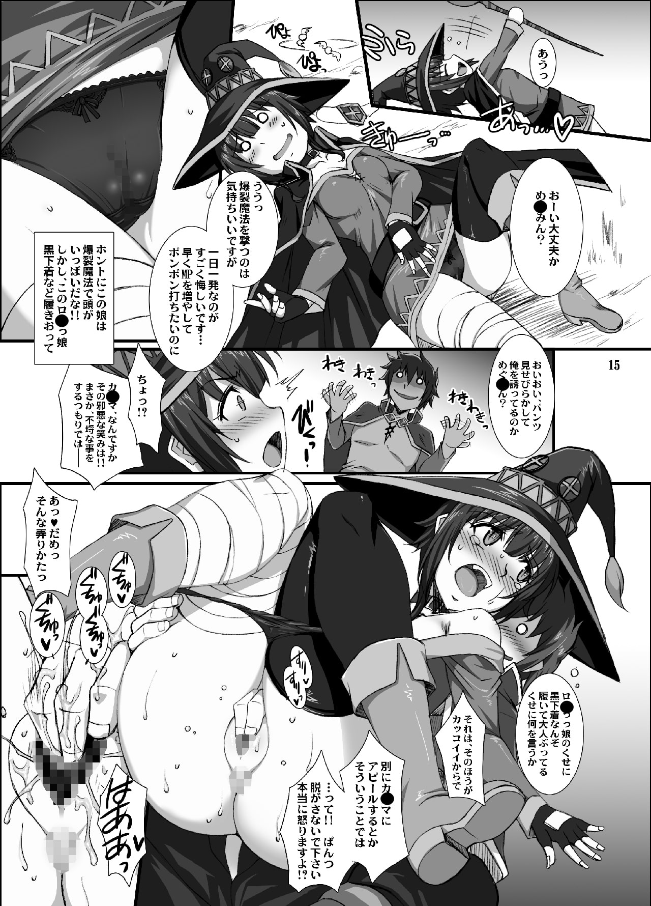 このダメッ娘達にお仕置きを!!