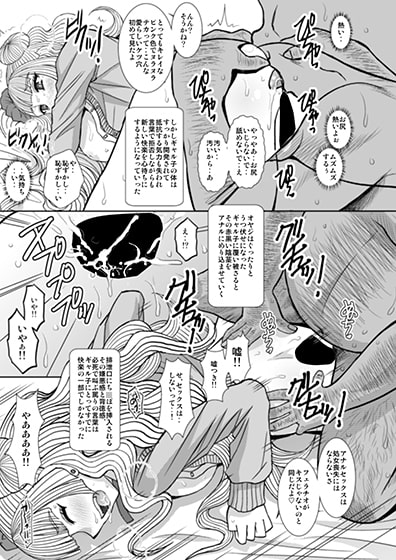 いけないギャル子ちゃん