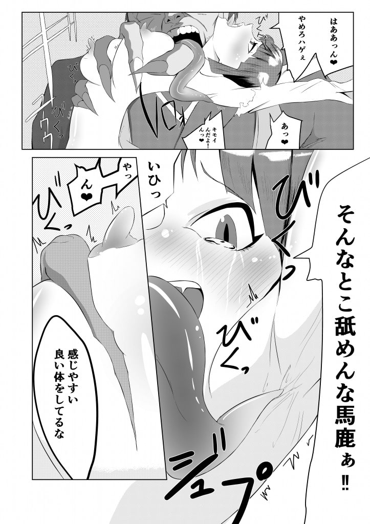 猫娘の躾方